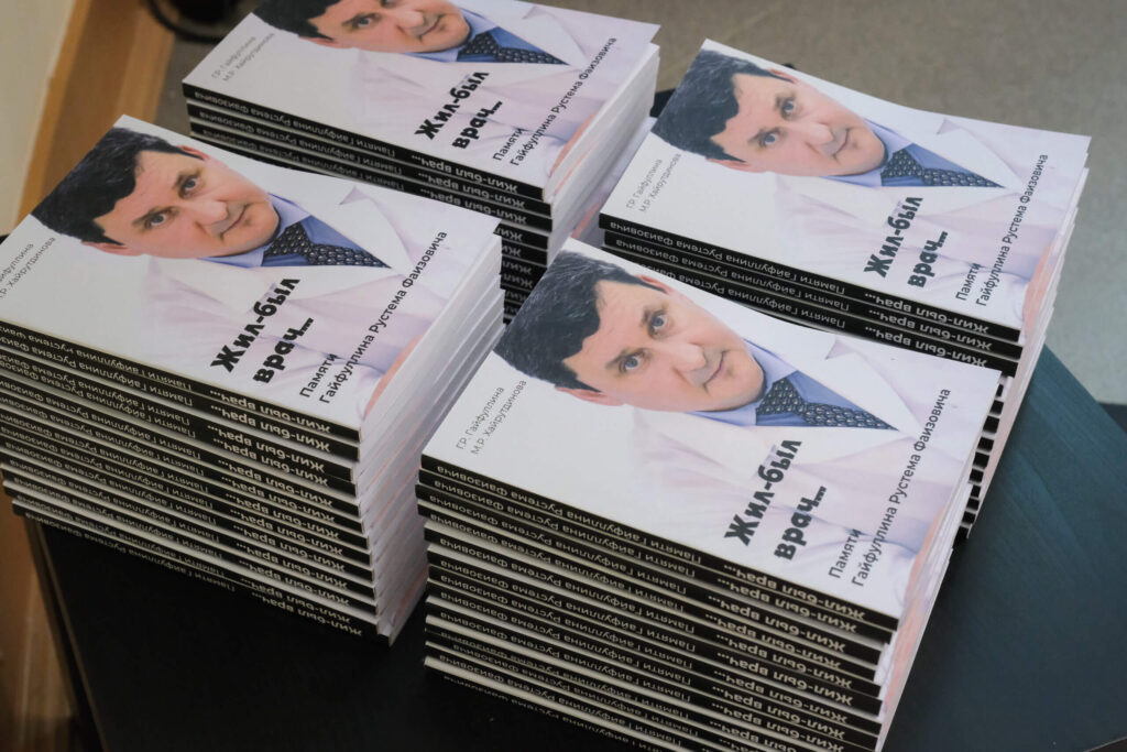 На конференции «Безопасность в хирургии: технологии и решения» в РКБ Татарстана почтили память Рустема Гайфуллина